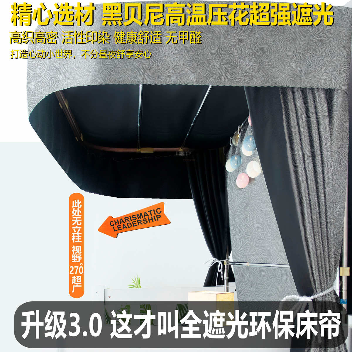 u型双滑轨道学生宿舍床帘蚊帐一体式上铺导轨强遮光窗帘寝室u形帘