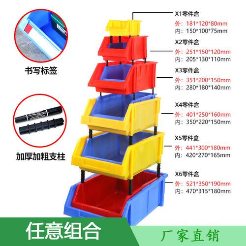 组合式零件盒斜口零件盒类货架分分物纳425格箱收盒零件置盒螺丝