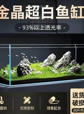 定制定做金晶五线超白鱼缸玻璃桌面客厅新款裸缸溪流缸生态小草缸