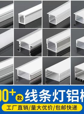 led线形灯明装线型灯铝槽双眼皮吊顶线性灯条灯带嵌入式铝槽卡槽