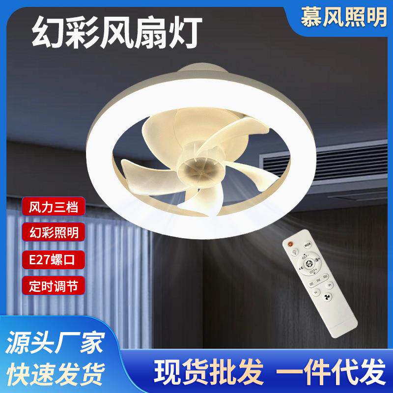 小型新款 led风扇灯E27家用简约客厅大厅主灯遥控调档卧室风扇灯