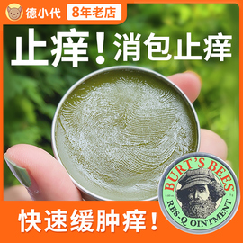 美国小蜜蜂紫草膏婴儿儿童驱蚊止痒膏宝宝防蚊用品防蚊子叮咬15g