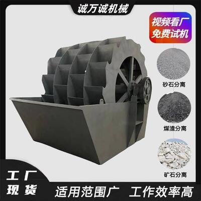 水洗式砂石洗选机小型石灰石轮斗洗砂机螺旋式山石脱泥机