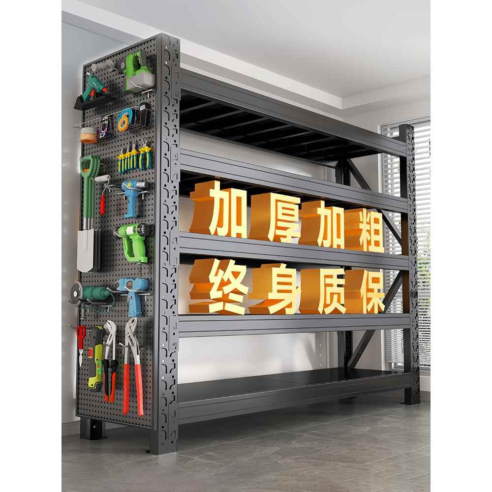 仓储货架侧边洞洞板重型置物架仓库多层储物架车库收纳整理工具架