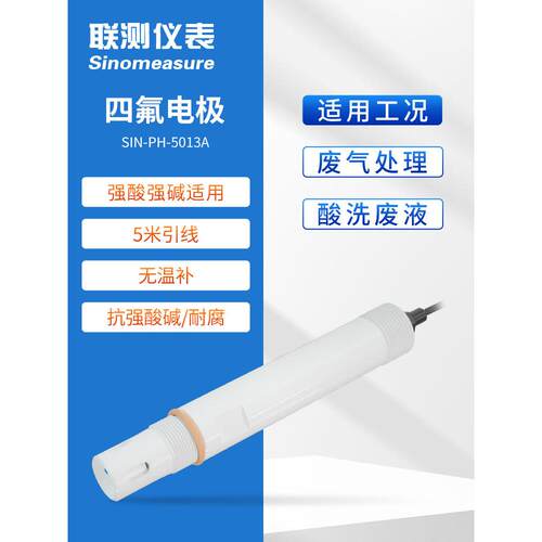 正品pH计工业在H控制器 传感器电极探p头测ORP值试水线质检测监测