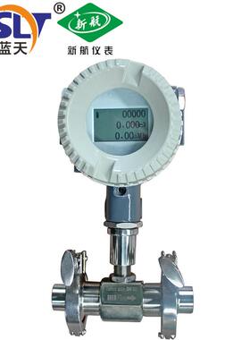 新航仪表供应现场显示型小口径小流量流量计DN4610涡街流量计