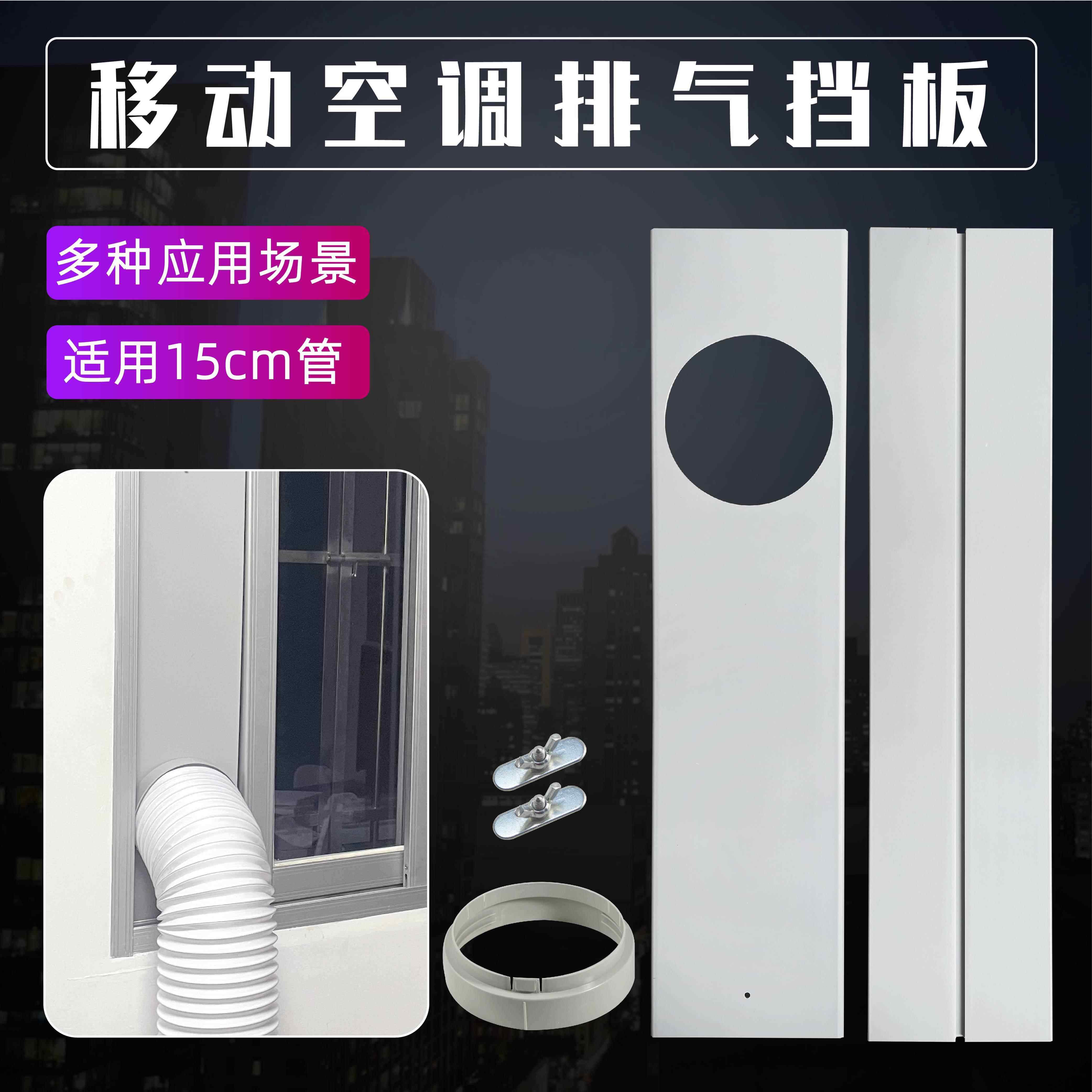 移动空调窗户挡板伸缩连接板排热管排风管抽油烟机排烟管接口配件