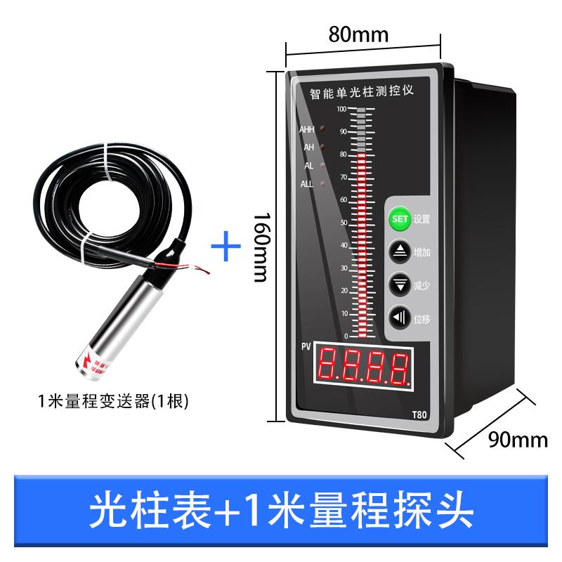 消防液位显示器高精度电子水箱水池水位控制仪无线智能电子液位计