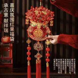 2026新爆款红果福袋装饰挂件喜庆福字挂串乔迁中国结灯笼新年布置