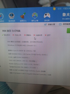 求助各位大佬,宁美国度的电脑咋样啊,质量行不行,靠谱吗?很不放心