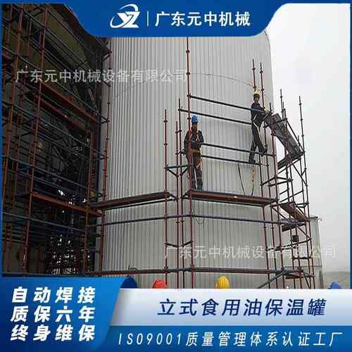 立式食用油保温罐蒸汽电伴热加热带外保温沥青罐海绵厂TDI储罐
