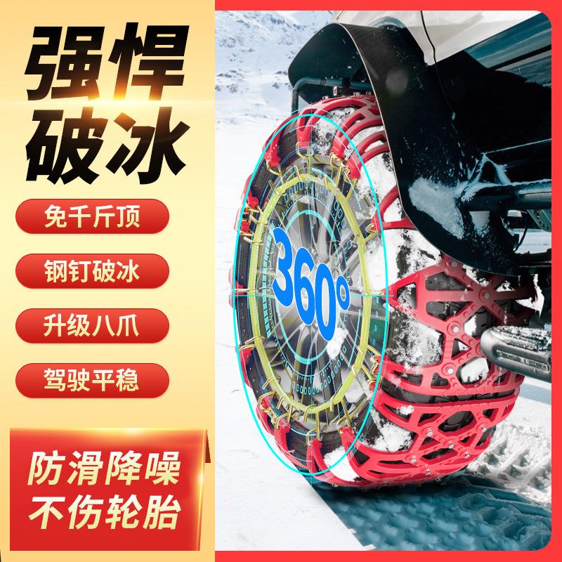 汽车轮胎防滑链条橡胶轿电动越野车SUV面包车牛筋链子专用