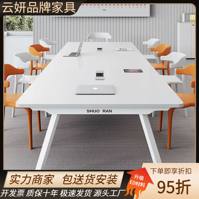 会议桌长桌简约现代会议室桌椅组合小型洽谈培训桌长条办公桌