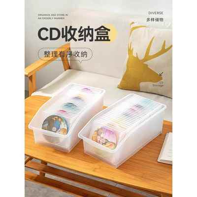 CD收纳盒碟片架专辑展示光盘整理筐透明光碟收纳漫画磁带cd唱片盒