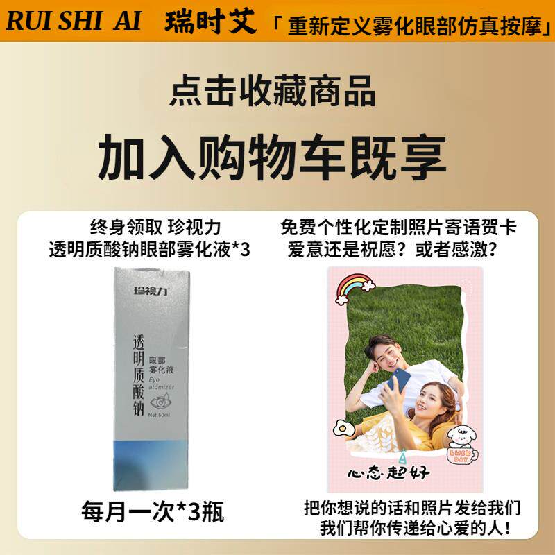 高档时艾眼部按摩仪器护热瑞敷干眼眼症雾化蒸汽疲眼罩缓解眼睛劳