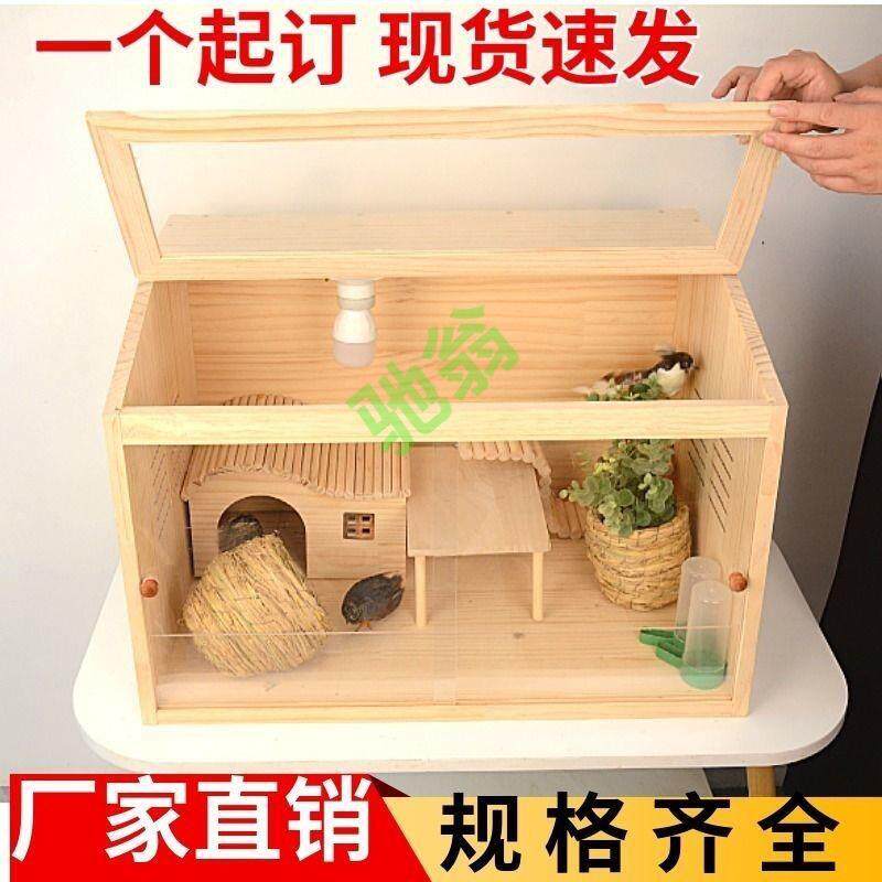 yut芦丁鸡饲养箱透明平顶造景鹌鹑鸡笼保温透气养殖木材料仓鼠育