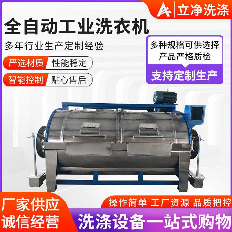 100KG卧式工业洗衣机价格全套企业用洗涤设备牛仔洗染商业设备