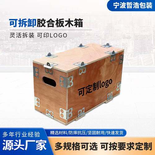 源头厂家木箱物流打包子母扣可拆卸包装木箱免熏蒸木箱出口级物流
