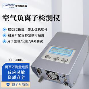 空气负氧离子检测仪户外集成系统KEC900HR万仪科技景区负离子浓度