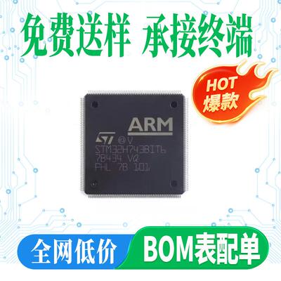 STM32H743BIT6 LQFP-208 DSP和DP-FPU高性能ARM Cortex-M7MCU