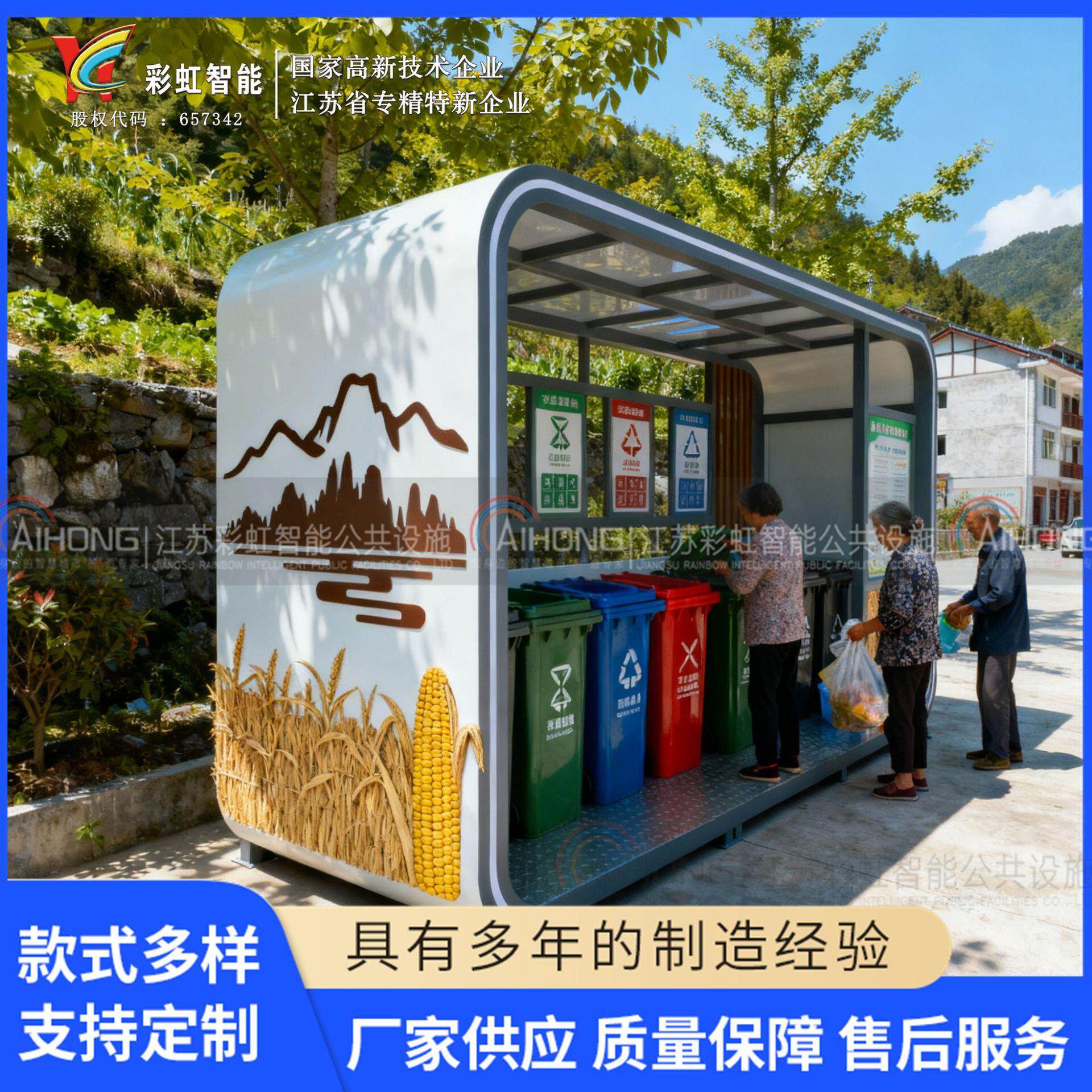 湖北宜昌市兴山县垃圾分类亭设计垃圾分类源头厂家钢结构垃圾屋