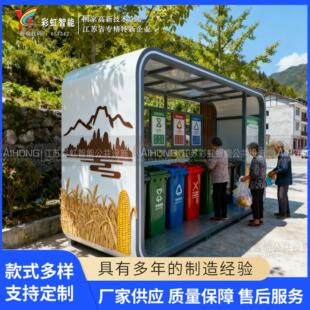 湖北宜昌市兴山县垃圾分类亭设计垃圾分类源头厂家钢结构垃圾屋