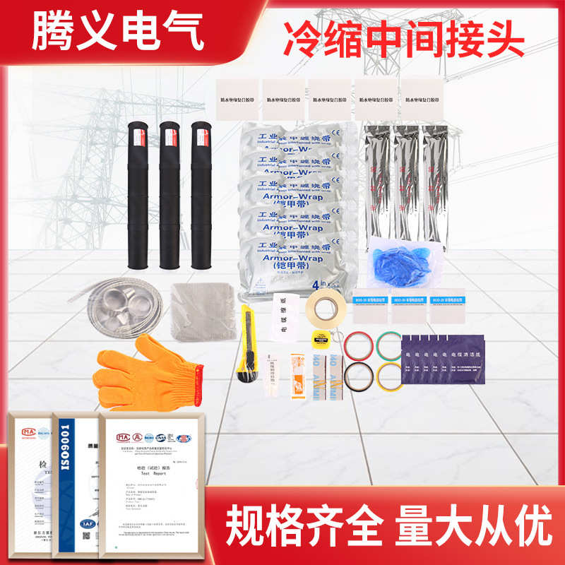 接头芯中间三310kv151厂家连接电缆附件套管绝缘.jls/冷缩单-中间