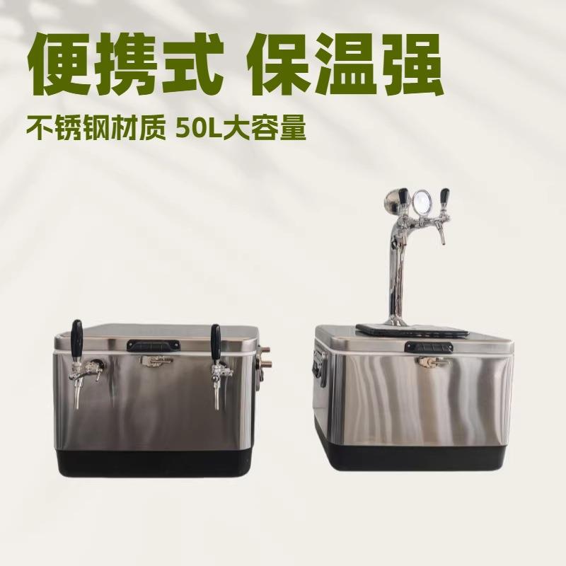 保温箱户外便携式移动打酒器不锈钢带酒柱大容量带锁啤酒冷却器