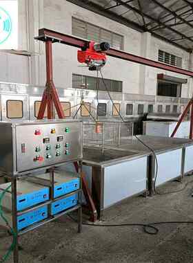泰重五型连接件金连接洗件UGA除油清机林 工业用吊葫芦超声波清洗