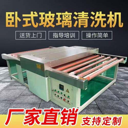卧式1600玻璃清洗机自动红外线烘干玻璃清洗机不锈钢清洗机