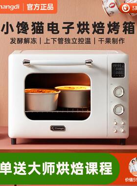 长帝 TV32C小馋猫烤箱家用小型烘焙多功能全自动大容量蛋糕电烤箱