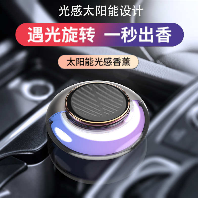 光感扩香礼品香水汽车中控台高档装饰男女潮款车载摆件太阳能香薰