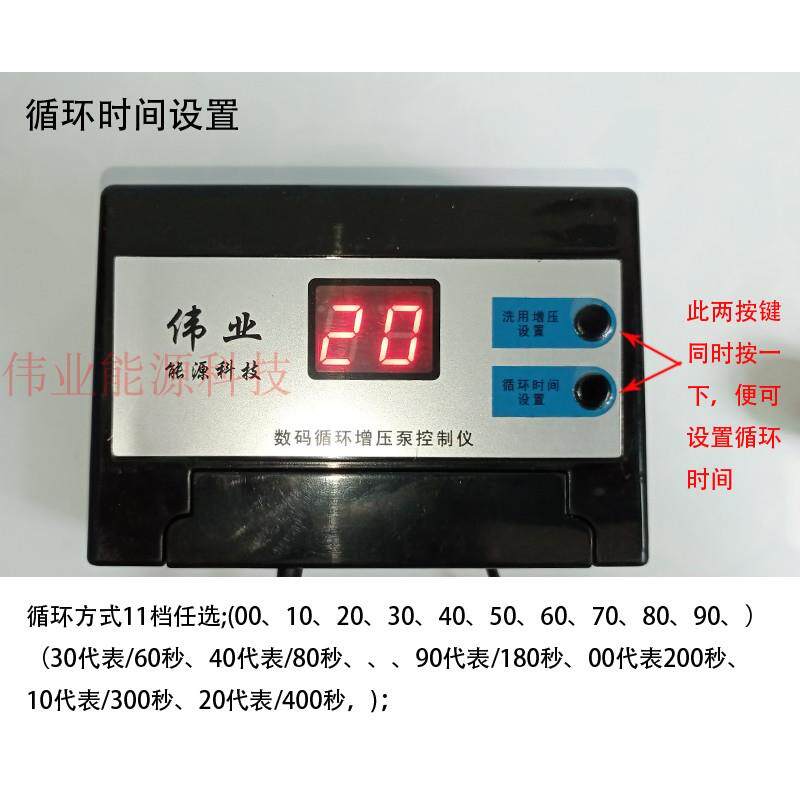 热水循环系置OSF循环泵回控装制器水器循环增压时间温控统