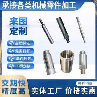 CNC数控车床加工铝合金黄铜不锈钢精密五金机械零件加工尼龙定制