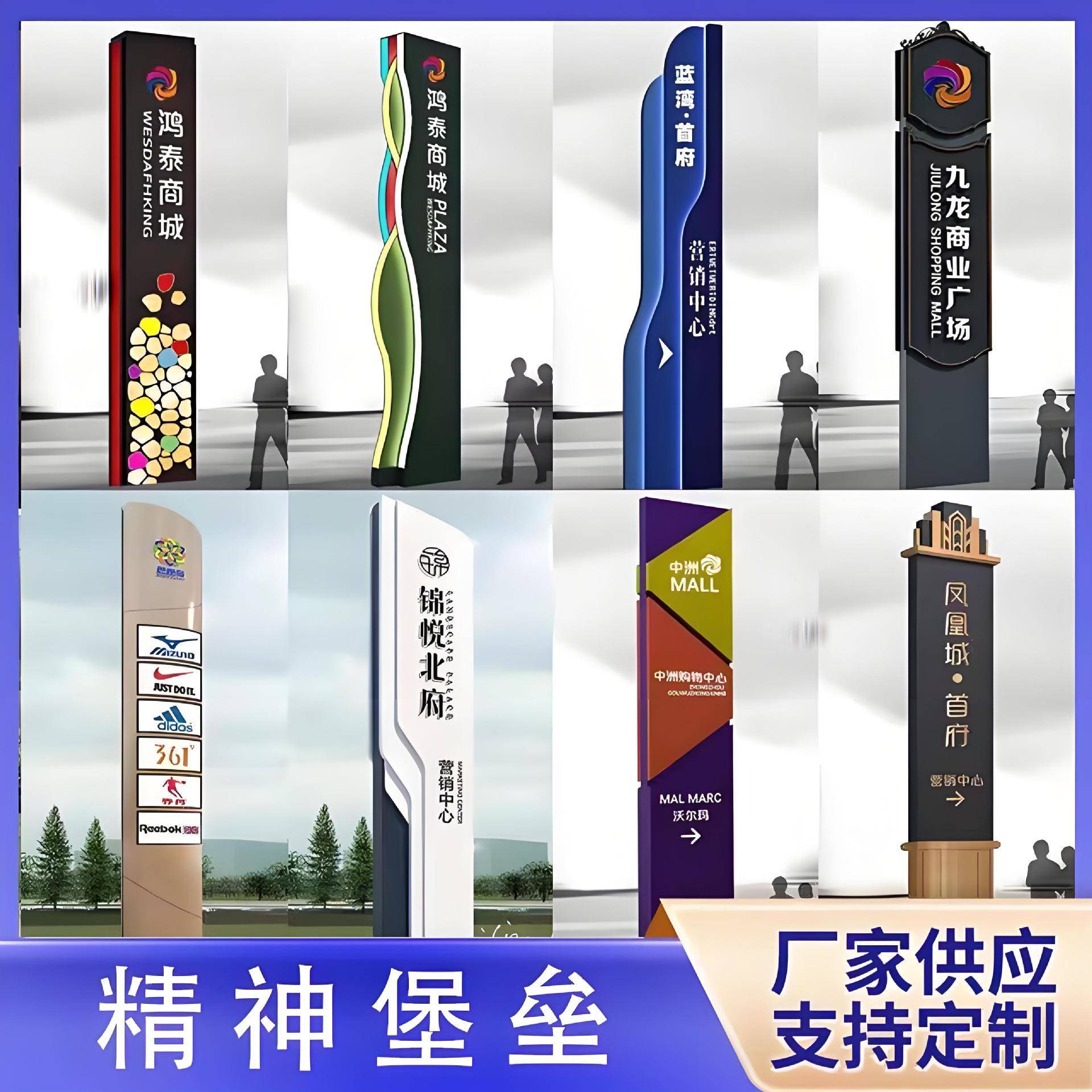 户外精神堡垒商场落地指示牌不锈钢发光导向牌大型导视牌厂家直销
