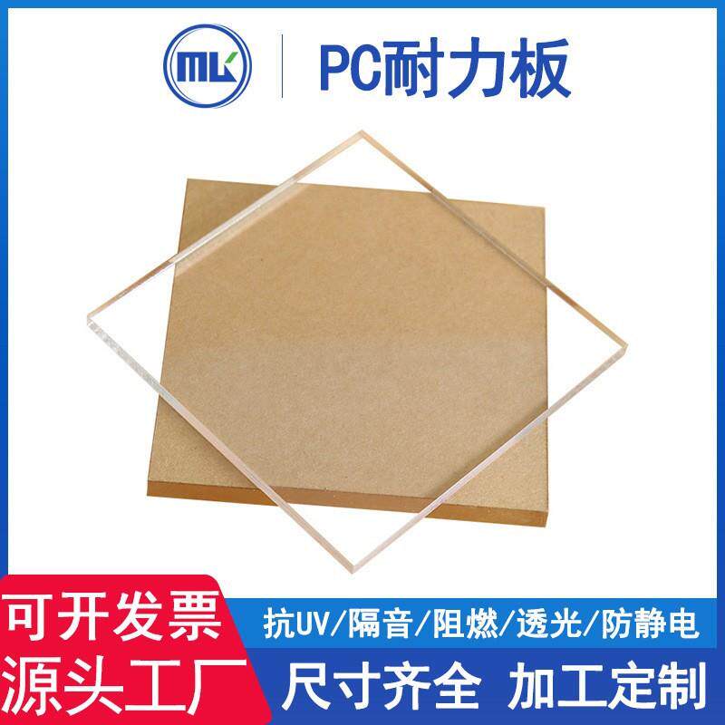 pc耐力板3mm聚碳酸酯透明实心防静电pc板雨棚阳光房抗UV