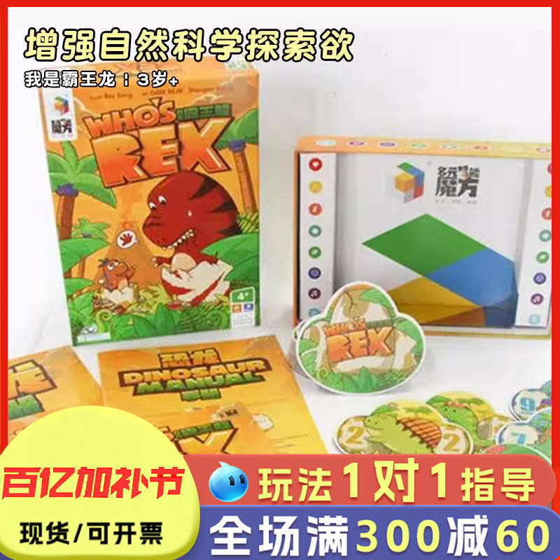 我是霸王龙桌游儿童益智玩具反应力训练5-6-8-10岁亲子游戏一年级