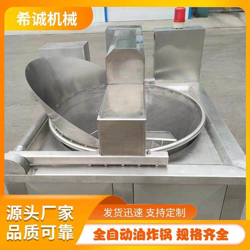 猫耳朵不锈钢食品油炸锅麻花油条油炸设备电加热连续油炸机