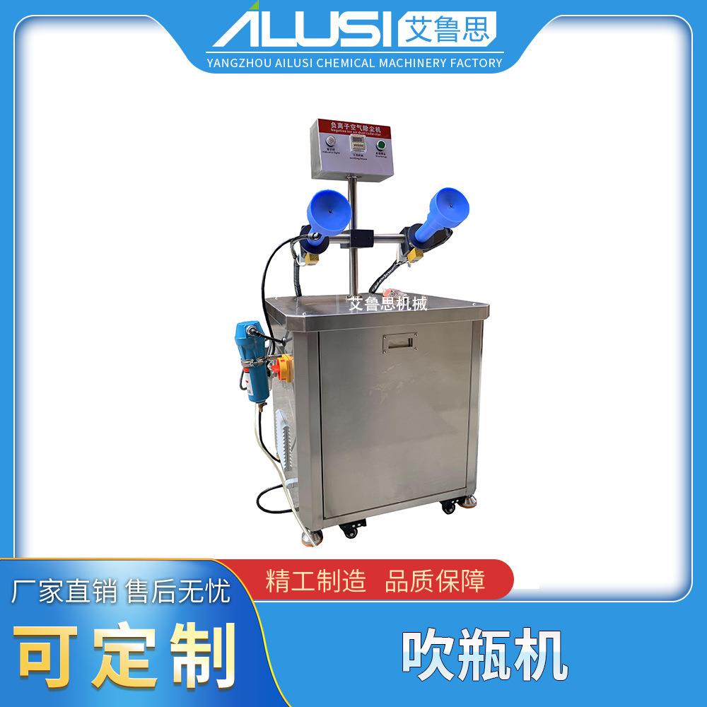 半自动空气洗瓶机化妆品瓶子塑料瓶负离子除尘机空气洗瓶除尘机器