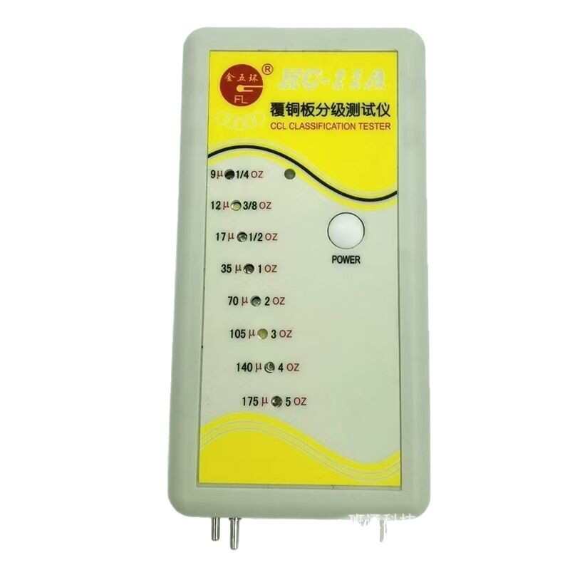 金五环铜箔分级测试仪HC-10B/11A铜箔测量仪测厚仪5档和9档