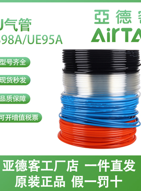 亚德客PU气管4X2.5/6X4/8X5/8X5.5/10X6.5/12X8/16X12-100M/200M