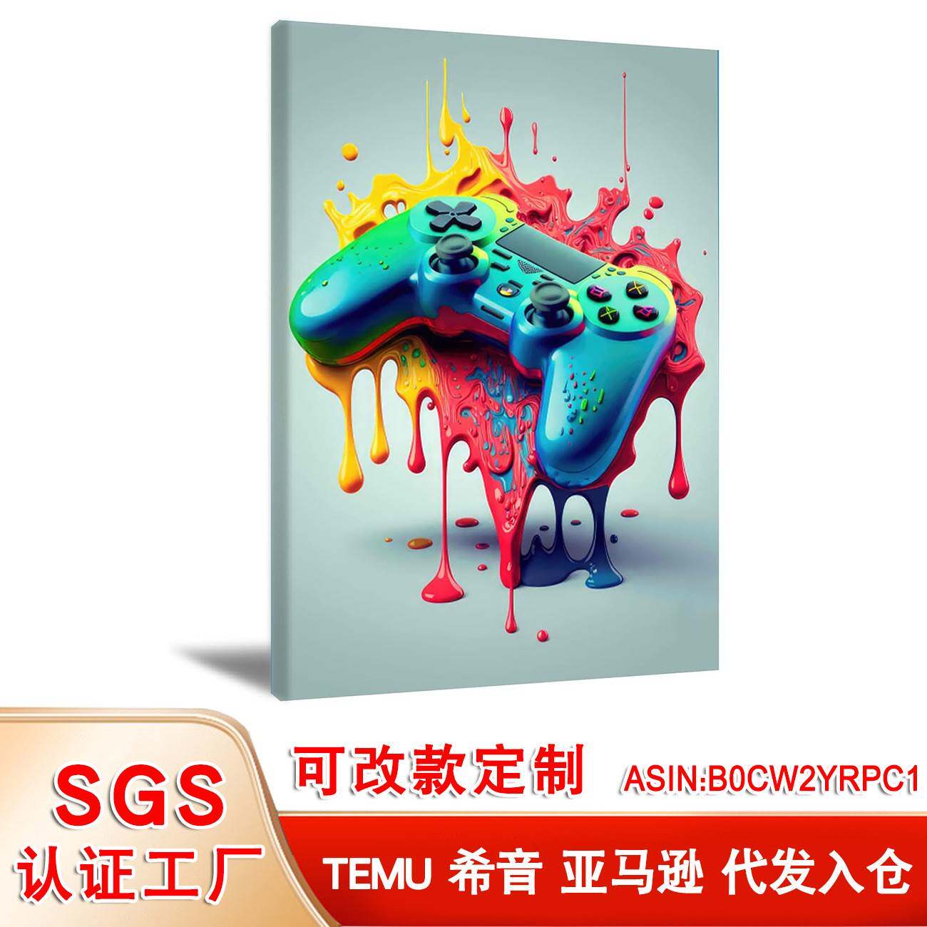 亚马逊涂鸦游戏手柄卧室挂画 打印油画布画芯 现代抽象网吧装饰画