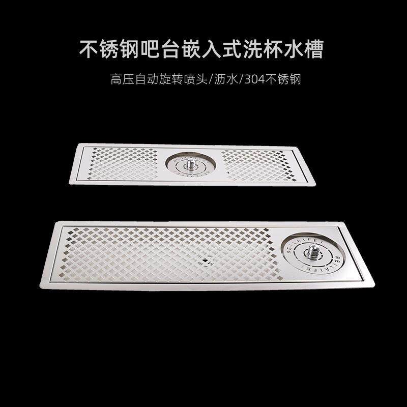 洗杯器嵌入式沥水盘高压冲杯器不锈钢接水盘沥水槽滴水盘沥水网