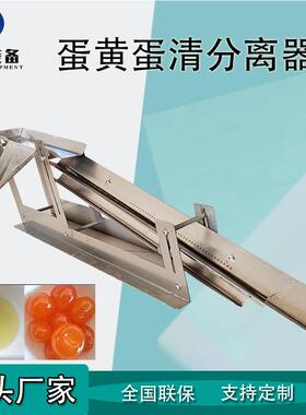 蛋清蛋黄分离机不锈钢双排打蛋磕蛋机养殖机机械一机多用全自动
