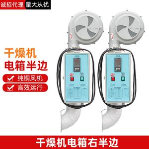 塑料干燥机烘干机电器半边25KG50公斤烤料桶电机电箱半边