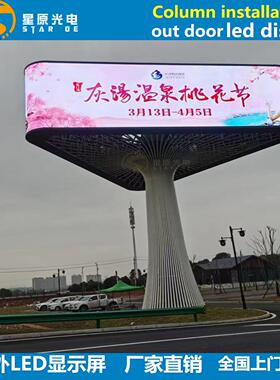 户外led屏P10P8P6P4P5户外立柱led大屏幕三面广告屏防水