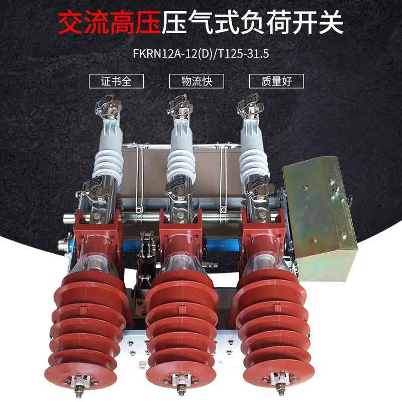 ZW32-24F/630A-20KA户外高压真空断路器智能开关10-12KV