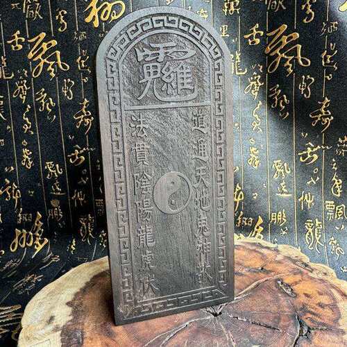 道用品令牌太上老君令牌黑檀木令牌道祖师道德天尊孙师邈令牌