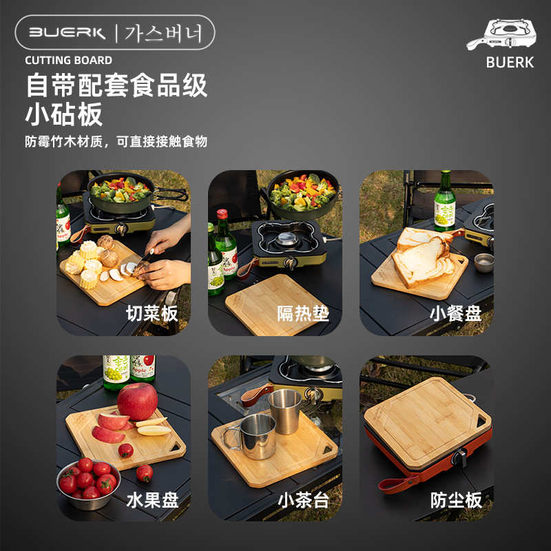 BUERK 新款户外分体式贝壳炉大功率防风户外卡式炉便携式露营炉具