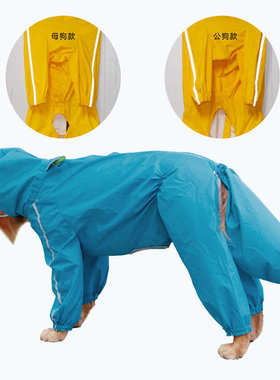 宠它大型犬宠物雨衣全包罩尾金毛阿拉斯加狗狗衣服批发四脚现货